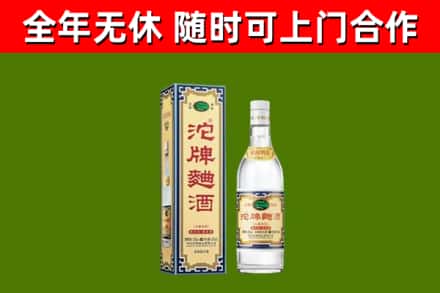 拉萨回收沱牌曲酒