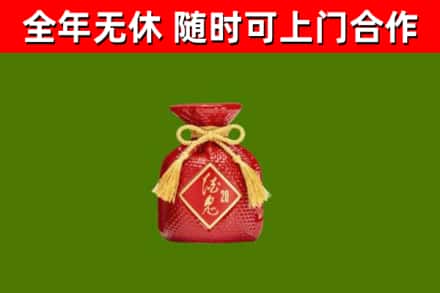 拉萨回收酒鬼酒