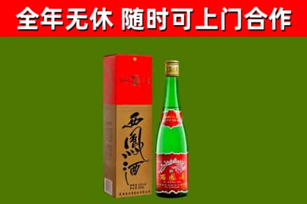 拉萨回收西凤酒