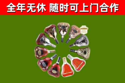 拉萨烟酒回收XO洋酒.jpg